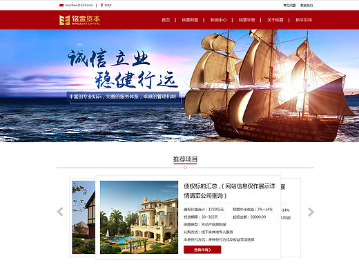 金融类企业网站（个人主页-ZMTU3MTI1NjQ=） - 企业官网 - 站酷设计师huixiaoshang原创素材 - 站酷ZCOOL