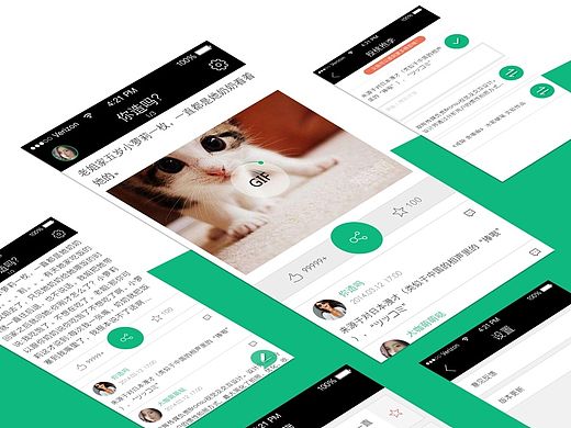 精品段子APP界面设计