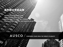 ausco品牌故事