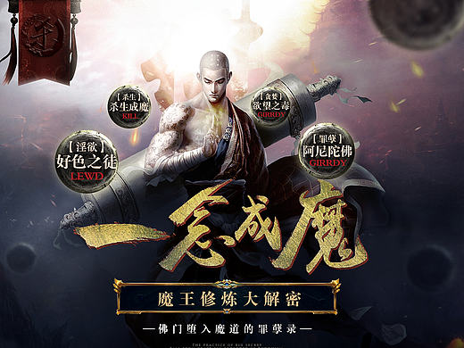 武侠风海报练习