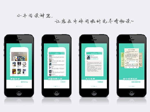 【臨摹作品 】書籍類APP（個人主頁-ZMTU1MzY4OTI=） - APP界面 - 站酷設計師Fansen凡森原創(chuàng)素材 - 站酷ZCOOL