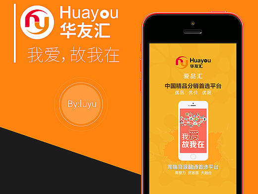 華友匯APP（個人主頁-ZMTc0NjIxMjg=） - APP界面 - 站酷設計師HYLY原創(chuàng)素材 - 站酷ZCOOL