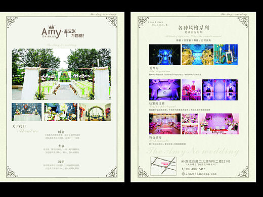 婚禮（個(gè)人主頁-ZMTQ4OTY1MTY=） - 宣傳物料 - 站酷設(shè)計(jì)師missyoumy原創(chuàng)素材 - 站酷ZCOOL