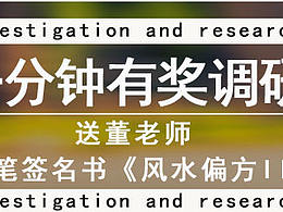 调研h5页面首页