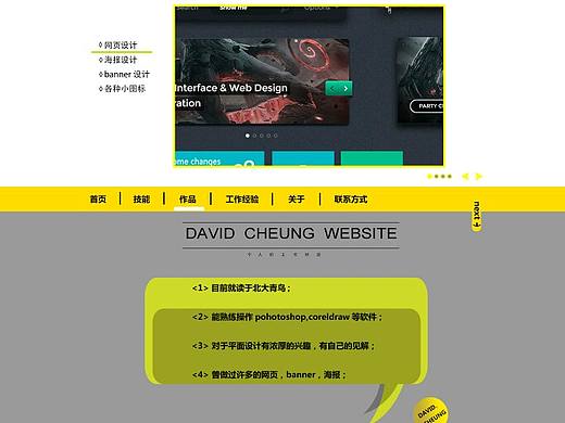 這個是第二次做，，，第一屏是仿照別人的，，這個網(wǎng)站有點簡譜，，不好的點評論在下面。謝謝咯（個人主頁-ZMTkwNzk0MDQ=） - 個人網(wǎng)站 - 站酷設(shè)計師于蕊原創(chuàng)素材 - 站酷ZCOOL