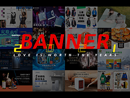 2021BANNER合集