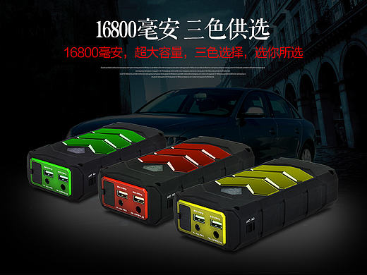 汽车启动电源描述设计