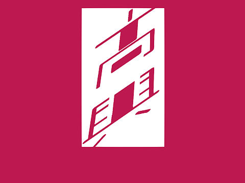 字體練習