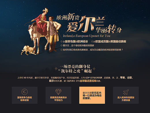 网页设计-移民项目(个人主页-ZMTg1NjAxNDg=) - 企业官网 - 站酷设计师蓉城小成原创素材 - 站酷ZCOOL
