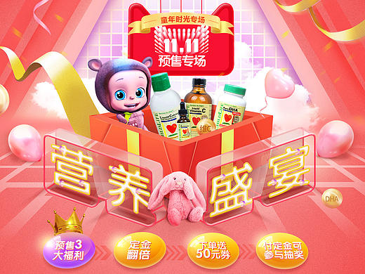 食品电商首页海报设计/圣诞节/情人节/年货节/双12/手绘