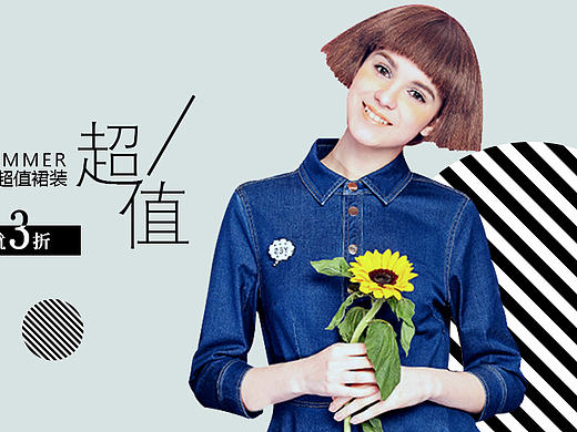 女裝banner（個(gè)人主頁-ZMjE3NDA1NzI=） - 運(yùn)營設(shè)計(jì) - 站酷設(shè)計(jì)師眠空sky原創(chuàng)素材 - 站酷ZCOOL