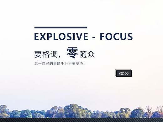 牛仔裤垂直电商网站