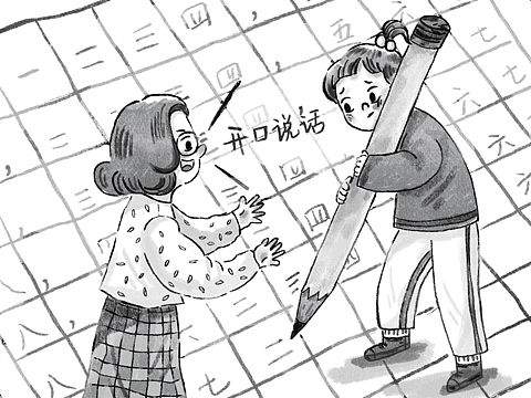 蘿卜老師內(nèi)頁(yè)插圖（個(gè)人主頁(yè)-ZNTk4OTQyMjA=） - 兒童插畫(huà) - 站酷設(shè)計(jì)師喬喬插畫(huà)原創(chuàng)素材 - 站酷ZCOOL