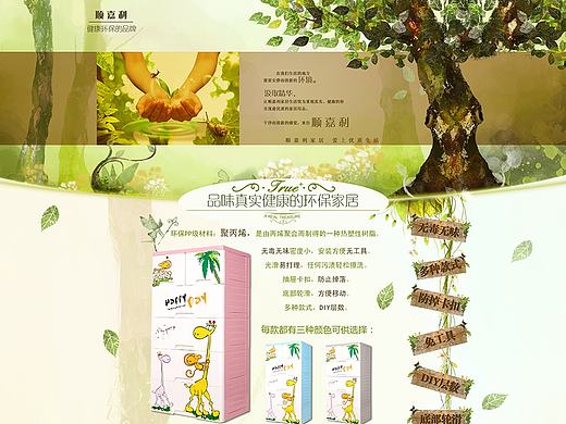 电商-顺嘉利（个人主页-ZMTc3NzEwNDg=） - 电商 - 站酷设计师失格者_时生原创素材 - 站酷ZCOOL