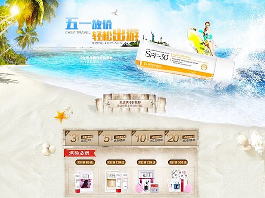 51轻功水上漂（个人主页-ZMTQwMTQ2MjA=） - 电商 - 站酷设计师阿D工作室原创素材 - 站酷ZCOOL