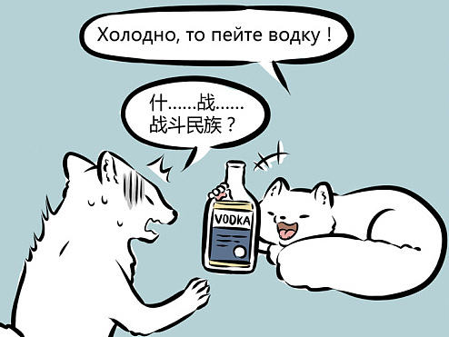 【非人哉合集】215-220话