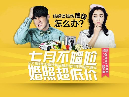 婚纱摄影公司活动