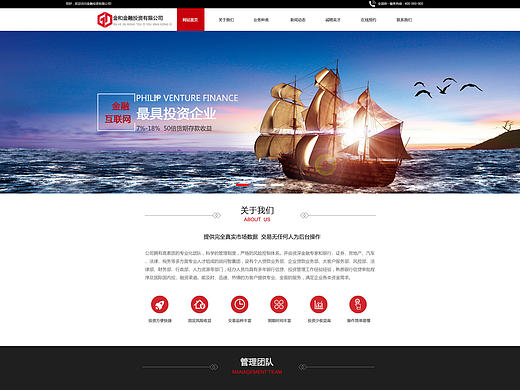 金融投资首页（个人主页-ZMjA4Mjk3OTY=） - 企业官网 - 站酷设计师我叫王大白原创素材 - 站酷ZCOOL