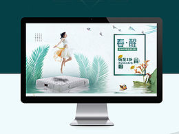 春暖花开-床垫活动首页