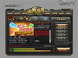 新做的厚重风格游戏UI：《抗战外传》客户端系列UI一套---于2010-9月--第一次发贴，多多指教！