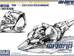 工业设计考研优秀手绘练习范稿——优秀线稿