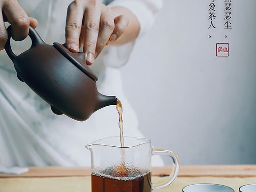 茶