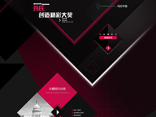 网站-玛氏中国（网页-赛事排行-黑色-科技感-banner）