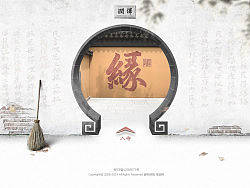 泽润寺（公益稿）