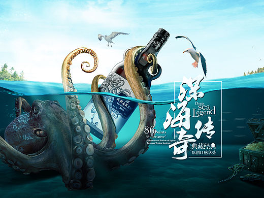 深海传奇（个人主页-ZMTUwNzgwNjg=） - 海报 - 站酷设计师香芒丸子莹99原创素材 - 站酷ZCOOL