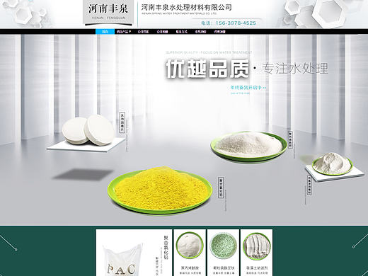 店铺首页