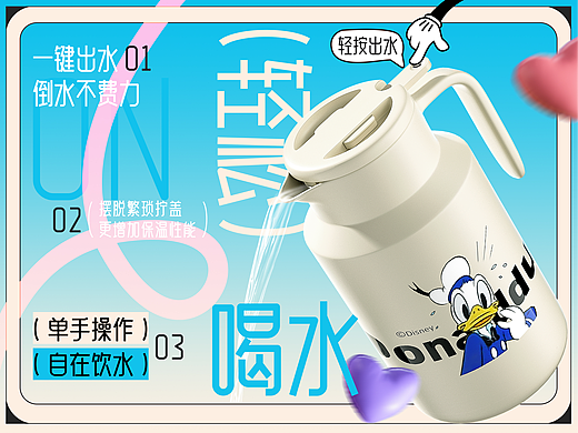 GERM保温壶详情页