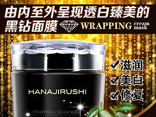 霜状美白面膜45g 水幕基睡眠面膜（锁水免洗型）170g 修纹保湿眼霜30g