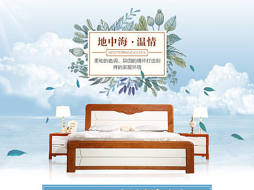 实木家具  地中海风格实木床详情页面