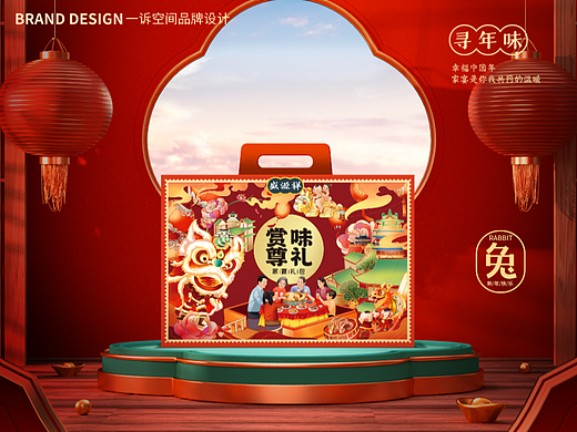 盛源祥新年礼盒包装设计