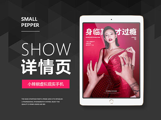 手机player+VR虚拟现实手机 详情页