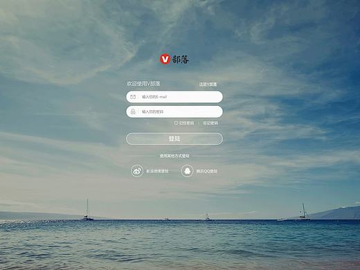 v部落云办公软件