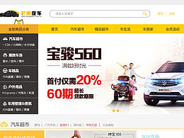 芒果汽車(chē)綜合商城官網(wǎng)