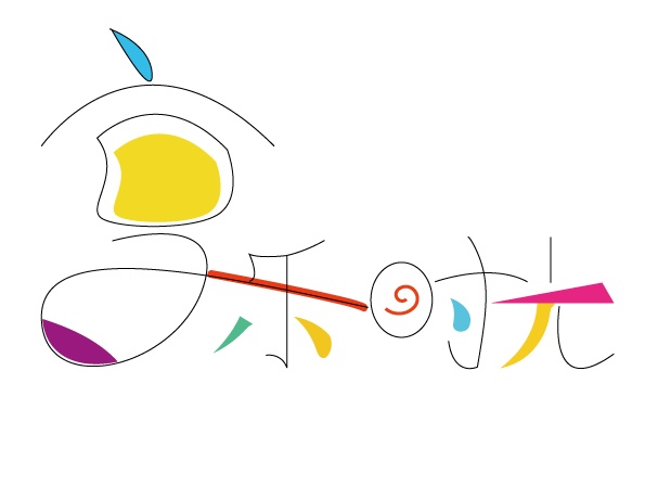 平面字体设计vi设计logo创意形象品牌字体练习小试牛刀