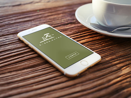 "一品茶”手机APP制作