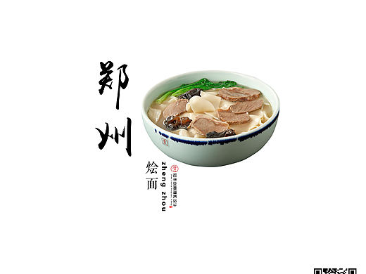 最河南  最美食