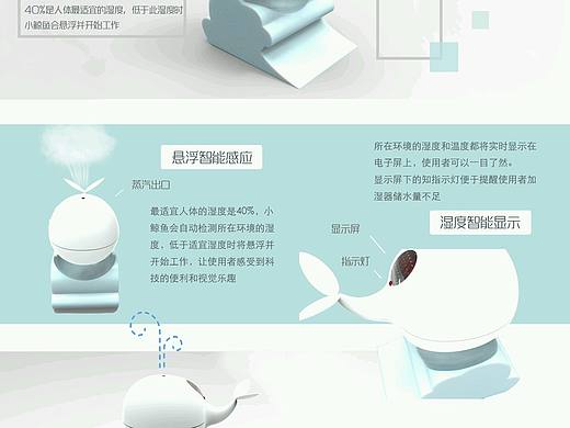 悬浮加湿器