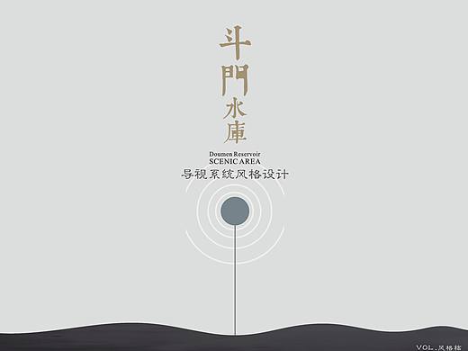 昆明池导视系统风格设计（福利）