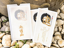 邀请函