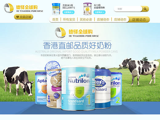 奶粉首页