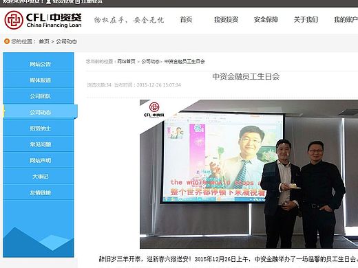 网站页面截图及动态文章