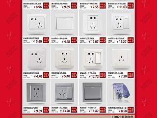 德力西優(yōu)米專賣店主頁設(shè)計(jì)（個人主頁-ZNDE0ODM1Ng==） - 電商 - 站酷設(shè)計(jì)師舍與得同在原創(chuàng)素材 - 站酷ZCOOL