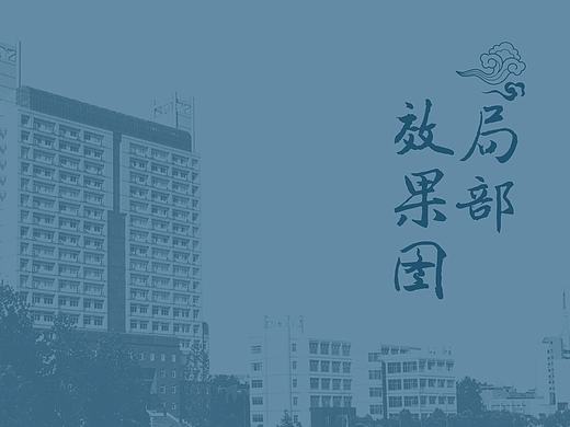 武汉理工大学校史馆设计