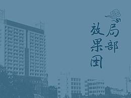 文化墙长廊