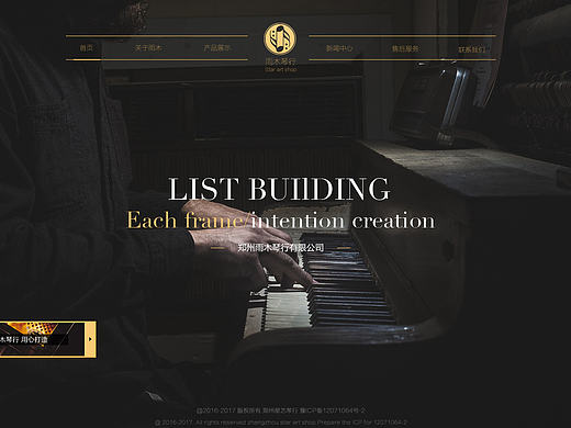 雨木琴行网站（个人主页-ZMTc4NDc4MjA=） - 企业官网 - 站酷设计师完美的闹剧原创素材 - 站酷ZCOOL