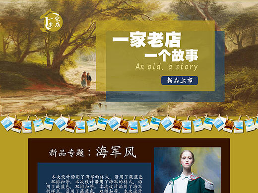 时尚 海军 饰品 首饰 项链 耳环 帽子 电商 专题
